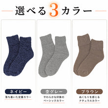 画像をギャラリービューアに読み込む, 裏起毛 靴下 メンズ あったか 厚手 ソックス 20-22cm~28-30cm クルー丈 大きいサイズ 男 厚地 暖かい 保温 クルーソックス 防寒 冷え性対策グッズ 足 お休みソックス パイル アウトドア 屋内 屋外 紺 灰 茶