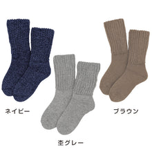 画像をギャラリービューアに読み込む, 裏起毛 靴下 あったか 厚手 レディース メンズ ルームソックス 冬 ハイクルー丈 20-22cm~28-30cm 暖かい ハイクルーソックス 厚手 防寒 裏起毛ソックス