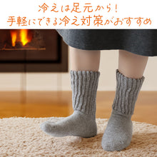 画像をギャラリービューアに読み込む, 裏起毛 靴下 あったか 厚手 レディース メンズ ルームソックス 冬 ハイクルー丈 20-22cm~28-30cm 暖かい ハイクルーソックス 厚手 防寒 裏起毛ソックス