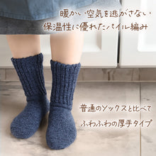 画像をギャラリービューアに読み込む, 裏起毛 靴下 あったか 厚手 レディース メンズ ルームソックス 冬 ハイクルー丈 20-22cm~28-30cm 暖かい ハイクルーソックス 厚手 防寒 裏起毛ソックス (在庫限り)