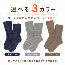 画像をギャラリービューアに読み込む, 裏起毛 靴下 あったか 厚手 レディース メンズ ルームソックス 冬 ハイクルー丈 20-22cm~28-30cm 暖かい ハイクルーソックス 厚手 防寒 裏起毛ソックス