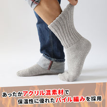画像をギャラリービューアに読み込む, 裏起毛 靴下 メンズ あったか 厚手 ソックス 20-22cm~28-30cm ハイクルー丈 大きいサイズ 男 厚地 暖かい 保温 クルーソックス 防寒 冷え性対策グッズ 足 お休みソックス パイル アウトドア 屋内 屋外 紺 灰 茶