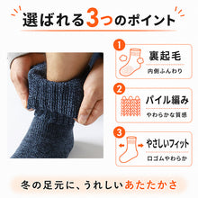 画像をギャラリービューアに読み込む, 裏起毛 靴下 メンズ あったか 厚手 ソックス 20-22cm~28-30cm ハイクルー丈 大きいサイズ 男 厚地 暖かい 保温 クルーソックス 防寒 冷え性対策グッズ 足 お休みソックス パイル アウトドア 屋内 屋外 紺 灰 茶
