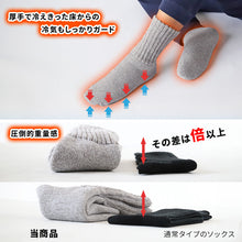 画像をギャラリービューアに読み込む, 裏起毛 靴下 メンズ あったか 厚手 ソックス 20-22cm~28-30cm ハイクルー丈 大きいサイズ 男 厚地 暖かい 保温 クルーソックス 防寒 冷え性対策グッズ 足 お休みソックス パイル アウトドア 屋内 屋外 紺 灰 茶