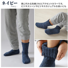 画像をギャラリービューアに読み込む, 裏起毛 靴下 メンズ あったか 厚手 ソックス 20-22cm~28-30cm ハイクルー丈 大きいサイズ 男 厚地 暖かい 保温 クルーソックス 防寒 冷え性対策グッズ 足 お休みソックス パイル アウトドア 屋内 屋外 紺 灰 茶