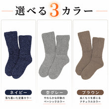画像をギャラリービューアに読み込む, 裏起毛 靴下 メンズ あったか 厚手 ソックス 20-22cm~28-30cm ハイクルー丈 大きいサイズ 男 厚地 暖かい 保温 クルーソックス 防寒 冷え性対策グッズ 足 お休みソックス パイル アウトドア 屋内 屋外 紺 灰 茶