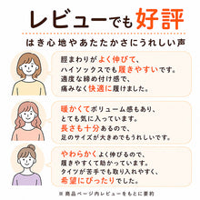 画像をギャラリービューアに読み込む, 靴下 レディース 暖かい ハイソックス 裏起毛 ルームソックス あったか 厚手 モコモコ 冬用 20-22cm~28-30cm 冷えとり 締め付けない 婦人 ぽかぽか 防寒 大きいサイズ
