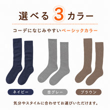 画像をギャラリービューアに読み込む, 靴下 レディース 暖かい ハイソックス 裏起毛 ルームソックス あったか 厚手 モコモコ 冬用 20-22cm~28-30cm 冷えとり 締め付けない 婦人 ぽかぽか 防寒 大きいサイズ