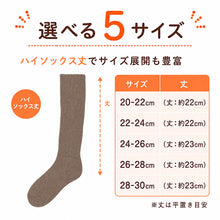 画像をギャラリービューアに読み込む, 靴下 レディース 暖かい ハイソックス 裏起毛 ルームソックス あったか 厚手 モコモコ 冬用 20-22cm~28-30cm 冷えとり 締め付けない 婦人 ぽかぽか 防寒 大きいサイズ