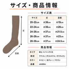 画像をギャラリービューアに読み込む, 裏起毛 靴下 メンズ あったか 厚手 ソックス 20-22cm~28-30cm ハイ丈 大きいサイズ 男 厚地 暖かい 保温 ハイソックス 防寒 冷え性対策グッズ 足 お休みソックス パイル アウトドア 屋内 屋外 紺 灰 茶