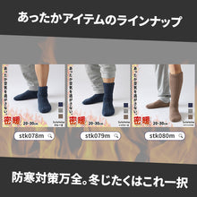 画像をギャラリービューアに読み込む, 裏起毛 靴下 メンズ あったか 厚手 ソックス 20-22cm~28-30cm ハイ丈 大きいサイズ 男 厚地 暖かい 保温 ハイソックス 防寒 冷え性対策グッズ 足 お休みソックス パイル アウトドア 屋内 屋外 紺 灰 茶 (在庫限り)