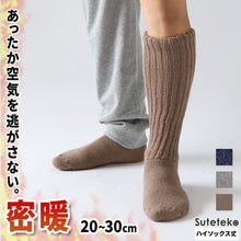 画像をギャラリービューアに読み込む, 裏起毛 靴下 メンズ あったか 厚手 ソックス 20-22cm~28-30cm ハイ丈 大きいサイズ 男 厚地 暖かい 保温 ハイソックス 防寒 冷え性対策グッズ 足 お休みソックス パイル アウトドア 屋内 屋外 紺 灰 茶 (在庫限り)