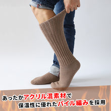 画像をギャラリービューアに読み込む, 裏起毛 靴下 メンズ あったか 厚手 ソックス 20-22cm~28-30cm ハイ丈 大きいサイズ 男 厚地 暖かい 保温 ハイソックス 防寒 冷え性対策グッズ 足 お休みソックス パイル アウトドア 屋内 屋外 紺 灰 茶 (在庫限り)