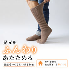 画像をギャラリービューアに読み込む, 裏起毛 靴下 メンズ あったか 厚手 ソックス 20-22cm~28-30cm ハイ丈 大きいサイズ 男 厚地 暖かい 保温 ハイソックス 防寒 冷え性対策グッズ 足 お休みソックス パイル アウトドア 屋内 屋外 紺 灰 茶