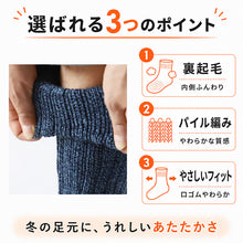 画像をギャラリービューアに読み込む, 裏起毛 靴下 メンズ あったか 厚手 ソックス 20-22cm~28-30cm ハイ丈 大きいサイズ 男 厚地 暖かい 保温 ハイソックス 防寒 冷え性対策グッズ 足 お休みソックス パイル アウトドア 屋内 屋外 紺 灰 茶