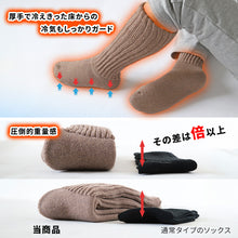画像をギャラリービューアに読み込む, 裏起毛 靴下 メンズ あったか 厚手 ソックス 20-22cm~28-30cm ハイ丈 大きいサイズ 男 厚地 暖かい 保温 ハイソックス 防寒 冷え性対策グッズ 足 お休みソックス パイル アウトドア 屋内 屋外 紺 灰 茶