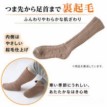 画像をギャラリービューアに読み込む, 裏起毛 靴下 メンズ あったか 厚手 ソックス 20-22cm~28-30cm ハイ丈 大きいサイズ 男 厚地 暖かい 保温 ハイソックス 防寒 冷え性対策グッズ 足 お休みソックス パイル アウトドア 屋内 屋外 紺 灰 茶