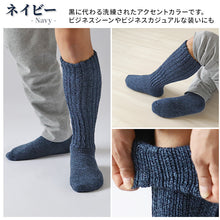 画像をギャラリービューアに読み込む, 裏起毛 靴下 メンズ あったか 厚手 ソックス 20-22cm~28-30cm ハイ丈 大きいサイズ 男 厚地 暖かい 保温 ハイソックス 防寒 冷え性対策グッズ 足 お休みソックス パイル アウトドア 屋内 屋外 紺 灰 茶 (在庫限り)