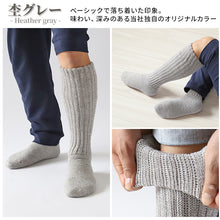 画像をギャラリービューアに読み込む, 裏起毛 靴下 メンズ あったか 厚手 ソックス 20-22cm~28-30cm ハイ丈 大きいサイズ 男 厚地 暖かい 保温 ハイソックス 防寒 冷え性対策グッズ 足 お休みソックス パイル アウトドア 屋内 屋外 紺 灰 茶 (在庫限り)