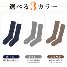 画像をギャラリービューアに読み込む, 裏起毛 靴下 メンズ あったか 厚手 ソックス 20-22cm~28-30cm ハイ丈 大きいサイズ 男 厚地 暖かい 保温 ハイソックス 防寒 冷え性対策グッズ 足 お休みソックス パイル アウトドア 屋内 屋外 紺 灰 茶