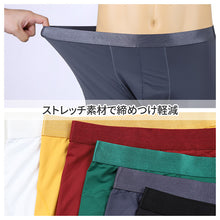 画像をギャラリービューアに読み込む, メンズ 冷感 パンツ 下着 ボクサーパンツ 前閉じ 接触冷感 S M L LL 3L ボクサーブリーフ 涼しい 夏用 ツルツル サラサラ ゆったり 大きいサイズ ストレッチ 光沢 通気性 立体構造 蒸れない タグなし 高校生 中高年 快適 クールビズ 蒸れ軽減 吸放湿 吸湿 放湿 インナー