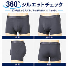 画像をギャラリービューアに読み込む, メンズ ボクサーパンツ 冷感 前閉じ 接触冷感 アイスシルク 下着 パンツ S M L LL 3L 夏用 ボクサーブリーフ 涼しい インナー ゆったり 大きいサイズ ストレッチ 蒸れない タグなし 光沢 通気性 立体構造 高校生 中高年 快適 クールビズ 吸湿 放湿