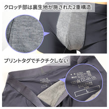 画像をギャラリービューアに読み込む, メンズ 冷感 パンツ 下着 ボクサーパンツ 前閉じ 接触冷感 S M L LL 3L ボクサーブリーフ 涼しい 夏用 ツルツル サラサラ ゆったり 大きいサイズ ストレッチ 光沢 通気性 立体構造 蒸れない タグなし 高校生 中高年 快適 クールビズ 蒸れ軽減 吸放湿 吸湿 放湿 インナー