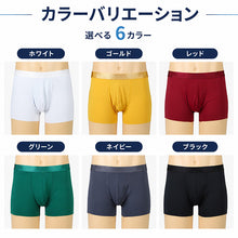 画像をギャラリービューアに読み込む, メンズ ボクサーパンツ 冷感 前閉じ 接触冷感 アイスシルク 下着 パンツ S M L LL 3L 夏用 ボクサーブリーフ 涼しい インナー ゆったり 大きいサイズ ストレッチ 蒸れない タグなし 光沢 通気性 立体構造 高校生 中高年 快適 クールビズ 吸湿 放湿