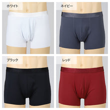 画像をギャラリービューアに読み込む, メンズ 冷感 パンツ 下着 ボクサーパンツ 前閉じ 接触冷感 S M L LL 3L ボクサーブリーフ 涼しい 夏用 ツルツル サラサラ ゆったり 大きいサイズ ストレッチ 光沢 通気性 立体構造 蒸れない タグなし 高校生 中高年 快適 クールビズ 蒸れ軽減 吸放湿 吸湿 放湿 インナー
