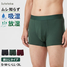画像をギャラリービューアに読み込む, メンズ ボクサーパンツ ボクサーブリーフ モダール S M L LL 3L 吸湿 放湿 吸放湿 ひんやり 涼感 前閉じ ストレッチ 伸縮性 光沢感 通気性 裏地付き 柔らか 快適 夏 冬 オールシーズン 大きいサイズ ブラック エンジ 深緑 ジム スポーツ アウトドア