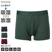 画像をギャラリービューアに読み込む, メンズ ボクサーパンツ ボクサーブリーフ モダール S M L LL 3L 吸湿 放湿 吸放湿 ひんやり 涼感 前閉じ ストレッチ 伸縮性 光沢感 通気性 裏地付き 柔らか 快適 夏 冬 オールシーズン 大きいサイズ ブラック エンジ 深緑 ジム スポーツ アウトドア インナー 下着