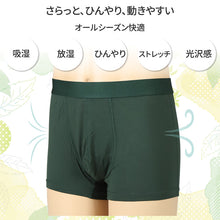 画像をギャラリービューアに読み込む, メンズ ボクサーパンツ ボクサーブリーフ モダール S M L LL 3L 吸湿 放湿 吸放湿 ひんやり 涼感 前閉じ ストレッチ 伸縮性 光沢感 通気性 裏地付き 柔らか 快適 夏 冬 オールシーズン 大きいサイズ ブラック エンジ 深緑 ジム スポーツ アウトドア インナー 下着