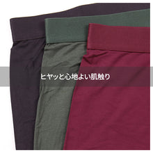 画像をギャラリービューアに読み込む, メンズ ボクサーパンツ ボクサーブリーフ モダール S M L LL 3L 吸湿 放湿 吸放湿 ひんやり 涼感 前閉じ ストレッチ 伸縮性 光沢感 通気性 裏地付き 柔らか 快適 夏 冬 オールシーズン 大きいサイズ ブラック エンジ 深緑 ジム スポーツ アウトドア インナー 下着