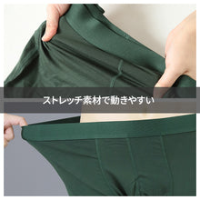 画像をギャラリービューアに読み込む, メンズ ボクサーパンツ ボクサーブリーフ モダール S M L LL 3L 吸湿 放湿 吸放湿 ひんやり 涼感 前閉じ ストレッチ 伸縮性 光沢感 通気性 裏地付き 柔らか 快適 夏 冬 オールシーズン 大きいサイズ ブラック エンジ 深緑 ジム スポーツ アウトドア インナー 下着