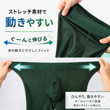 画像をギャラリービューアに読み込む, メンズ ボクサーパンツ ボクサーブリーフ モダール S M L LL 3L 吸湿 放湿 吸放湿 ひんやり 涼感 前閉じ ストレッチ 伸縮性 光沢感 通気性 裏地付き 柔らか 快適 夏 冬 オールシーズン 大きいサイズ ブラック エンジ 深緑 ジム スポーツ アウトドア