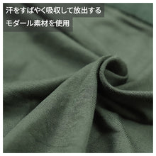 画像をギャラリービューアに読み込む, メンズ ボクサーパンツ ボクサーブリーフ モダール S M L LL 3L 吸湿 放湿 吸放湿 ひんやり 涼感 前閉じ ストレッチ 伸縮性 光沢感 通気性 裏地付き 柔らか 快適 夏 冬 オールシーズン 大きいサイズ ブラック エンジ 深緑 ジム スポーツ アウトドア インナー 下着