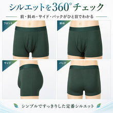 画像をギャラリービューアに読み込む, メンズ ボクサーパンツ ボクサーブリーフ モダール S M L LL 3L 吸湿 放湿 吸放湿 ひんやり 涼感 前閉じ ストレッチ 伸縮性 光沢感 通気性 裏地付き 柔らか 快適 夏 冬 オールシーズン 大きいサイズ ブラック エンジ 深緑 ジム スポーツ アウトドア
