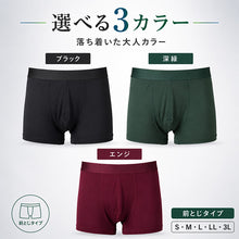 画像をギャラリービューアに読み込む, メンズ ボクサーパンツ ボクサーブリーフ モダール S M L LL 3L 吸湿 放湿 吸放湿 ひんやり 涼感 前閉じ ストレッチ 伸縮性 光沢感 通気性 裏地付き 柔らか 快適 夏 冬 オールシーズン 大きいサイズ ブラック エンジ 深緑 ジム スポーツ アウトドア