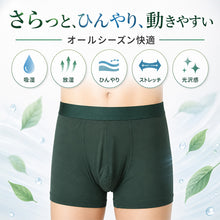 画像をギャラリービューアに読み込む, メンズ ボクサーパンツ ボクサーブリーフ モダール S M L LL 3L 吸湿 放湿 吸放湿 ひんやり 涼感 前閉じ ストレッチ 伸縮性 光沢感 通気性 裏地付き 柔らか 快適 夏 冬 オールシーズン 大きいサイズ ブラック エンジ 深緑 ジム スポーツ アウトドア