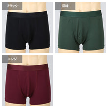 画像をギャラリービューアに読み込む, メンズ ボクサーパンツ ボクサーブリーフ モダール S M L LL 3L 吸湿 放湿 吸放湿 ひんやり 涼感 前閉じ ストレッチ 伸縮性 光沢感 通気性 裏地付き 柔らか 快適 夏 冬 オールシーズン 大きいサイズ ブラック エンジ 深緑 ジム スポーツ アウトドア インナー 下着