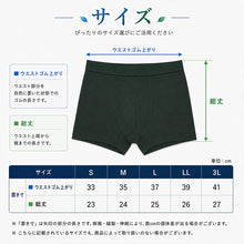 画像をギャラリービューアに読み込む, メンズ ボクサーパンツ ボクサーブリーフ モダール S M L LL 3L 吸湿 放湿 吸放湿 ひんやり 涼感 前閉じ ストレッチ 伸縮性 光沢感 通気性 裏地付き 柔らか 快適 夏 冬 オールシーズン 大きいサイズ ブラック エンジ 深緑 ジム スポーツ アウトドア