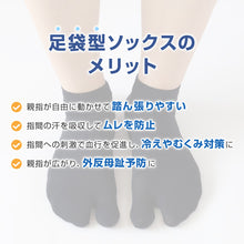 画像をギャラリービューアに読み込む, 足袋ソックス レディース メンズ 足袋靴下 スニーカーソックス 大きいサイズ 薄手 綿 22-24cm~28-30cm 足袋型 ソックス スニーカー丈 白 黒 グレー 男性 女性 外反母趾 運動 ウォーキング ランニング