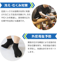 画像をギャラリービューアに読み込む, 足袋靴下 足袋ソックス 靴下 足袋型 ソックス スニーカーソックス メンズ 大きいサイズ レディース 薄手 綿 22-24cm~28-30cm スニーカー丈 白 黒 グレー 男性 外反母趾 運動 ウォーキング ランニング