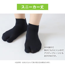 画像をギャラリービューアに読み込む, 足袋ソックス レディース メンズ 足袋靴下 スニーカーソックス 大きいサイズ 薄手 綿 22-24cm~28-30cm 足袋型 ソックス スニーカー丈 白 黒 グレー 男性 女性 外反母趾 運動 ウォーキング ランニング