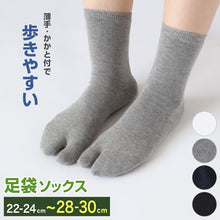 画像をギャラリービューアに読み込む, 足袋靴下 足袋ソックス レディース メンズ 靴下 足袋型 ソックス クルーソックス 大きいサイズ 薄手 綿 22-24cm~28-30cm クルー丈 着物 旅館 ランニング 白 男性 女性