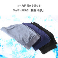 画像をギャラリービューアに読み込む, 蒸れない ボクサーパンツ メッシュ メンズ 夏用 前とじ 接触冷感 大きいサイズ 4L 3L S~4L 速乾 涼しい 冷感 下着 ボクサーブリーフ 男 黒 紺 グレー 子供 LL L M S 父の日 敬老の日 プレゼント ギフト