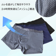 画像をギャラリービューアに読み込む, 蒸れない ボクサーパンツ メッシュ メンズ 夏用 前とじ 接触冷感 大きいサイズ 4L 3L S~4L 速乾 涼しい 冷感 下着 ボクサーブリーフ 男 黒 紺 グレー 子供 LL L M S 父の日 敬老の日 プレゼント ギフト