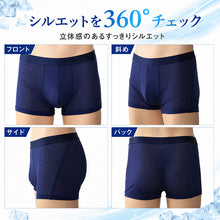 画像をギャラリービューアに読み込む, 蒸れない ボクサーパンツ メッシュ メンズ 夏用 前とじ 接触冷感 大きいサイズ S M L LL 3L 4L 速乾 涼しい 冷感 下着 ボクサーブリーフ 男 黒 紺 グレー 子供 父の日 敬老の日 プレゼント ギフト キッズ ジュニア 中学生 高校生