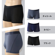 画像をギャラリービューアに読み込む, 蒸れない ボクサーパンツ メッシュ メンズ 夏用 前とじ 接触冷感 大きいサイズ 4L 3L S~4L 速乾 涼しい 冷感 下着 ボクサーブリーフ 男 黒 紺 グレー 子供 LL L M S 父の日 敬老の日 プレゼント ギフト
