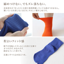 画像をギャラリービューアに読み込む, 足袋靴下 足袋ソックス タビソックス 靴下 ソックス 23-25cm レディース 日本製 カラフル 綿 コットン クルー丈 ゆったり 締めつけない (在庫限り)